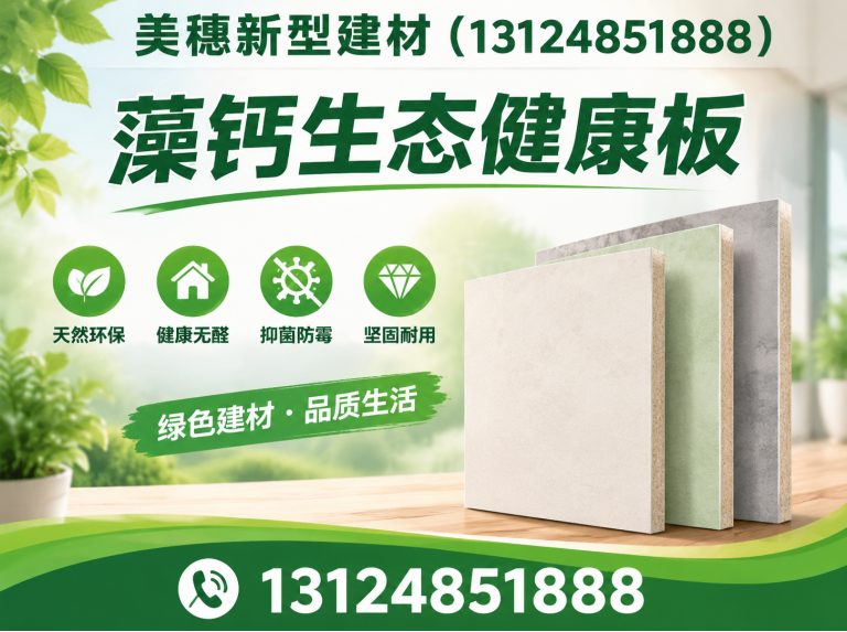 贾汪区防火防潮板材展示图